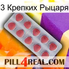 3 Крепких Рыцаря 18